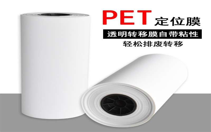 熱轉(zhuǎn)印定位紙 燙鉆紙 硅膠高粘燙紙 有粘性轉(zhuǎn)移貼 燙鉆定位紙